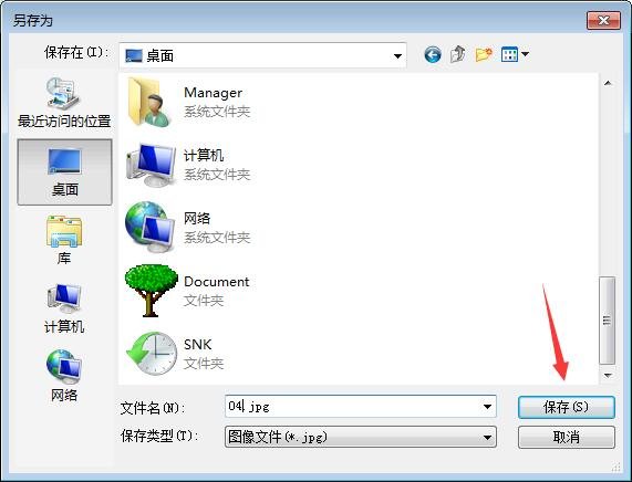 怎么把qq头像复制到桌面上去?