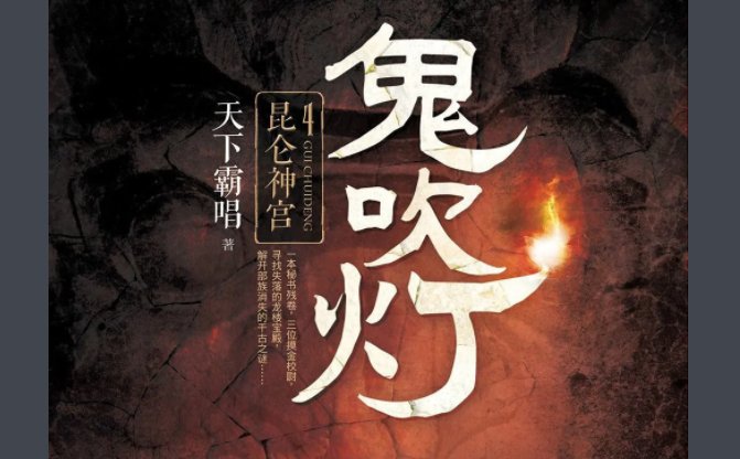 昆仑神宫是谁的墓?