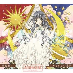 守护甜心几梦文，要完美的结局