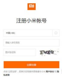 小米官网的网址是多少