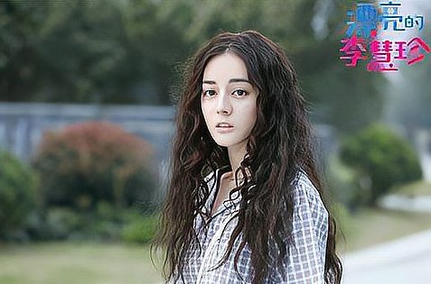 漂亮的李慧珍变漂亮是第几集？