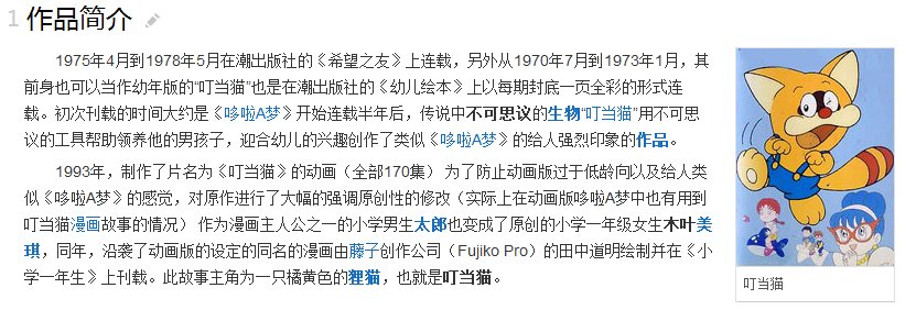 叮当法术变变变，看我的厉害，主角是一个橘黄色的狸猫，这部动漫叫做？
