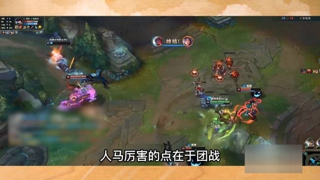 人马怎么玩人马怎么打野