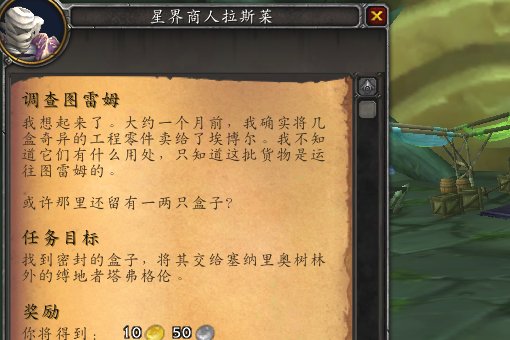 魔兽世界“调查图雷姆”这个任务怎么做？