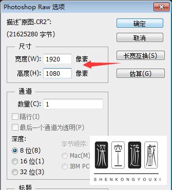 ps如何打开cr2图片?