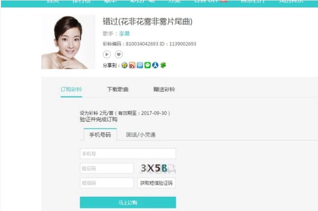 中国电信怎么下彩铃？