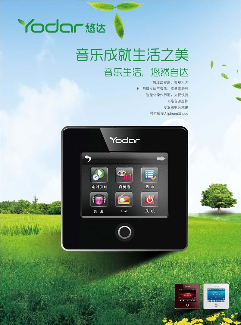 悠达网的公司发展