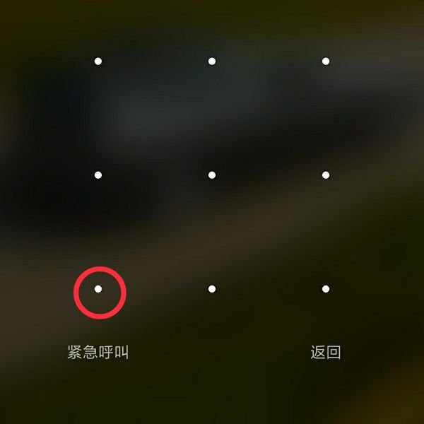 手机九宫格密码图案是多少种解锁办法？