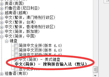 mac搜狗输入法怎么设置默认输入语言?