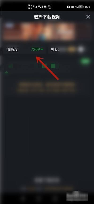 爱奇艺怎么下载电影