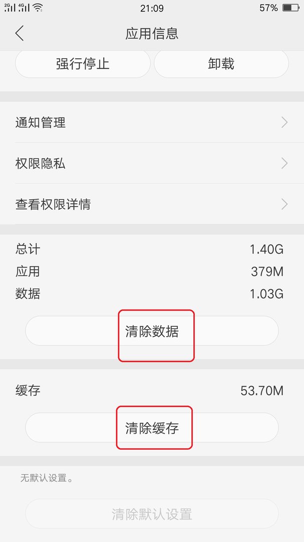 爱奇艺怎么打开就闪退呢？