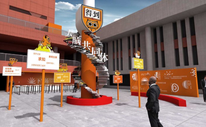 罗振宇的得到大学学费多少？