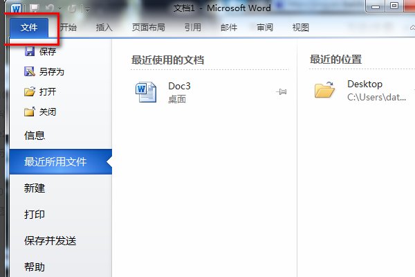 怎么查看自己的office是不是正版的啊？