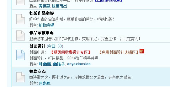 小说阅读网里怎么申请封面？