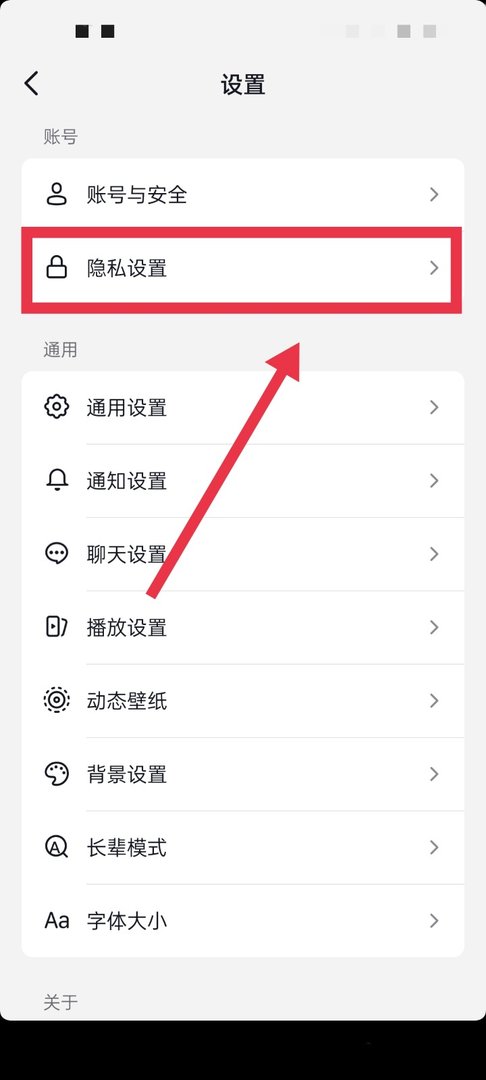 抖音私密帐号是什么意思？