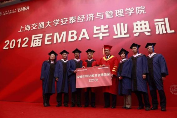 交大emba班好吗