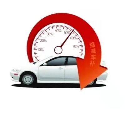 伊春购车补贴引争议，交1万元定金立减1分钱，你如何看待这一营销方案？