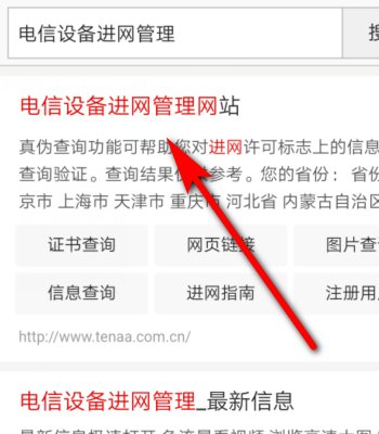 诺基亚手机序列号去哪个网站查真伪