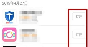 手机怎么查看软件删除记录？