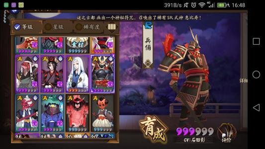 阴阳师兵俑哪里多