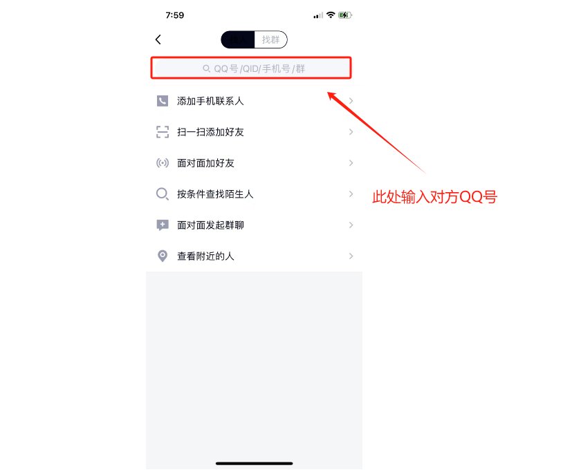QQ号码在哪查找？