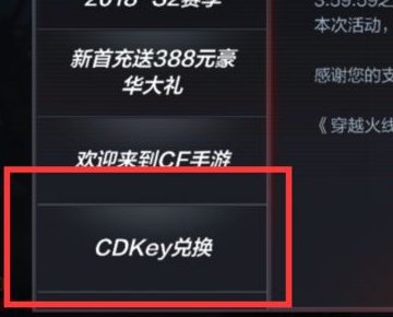 CF怎么查看自己已经有得CDK