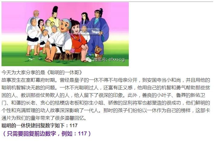 那里能下载83版和88版的《聪明的一休》动画片？