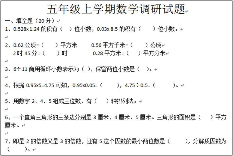 教育局出的试卷可以在哪找到啊?