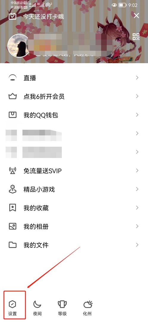 qq空间怎么设置成私密的