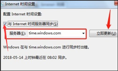 电脑时间怎么和网上的时间保持一致