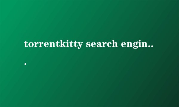 torrentkitty search engine是什么