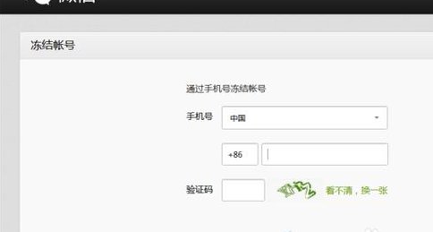 微信自助解封提示失败怎么办?