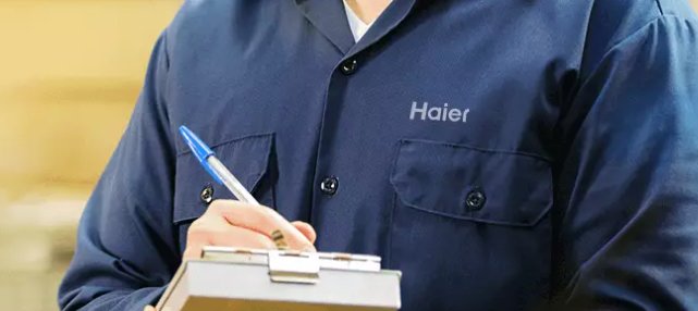 海尔24小时服务热线