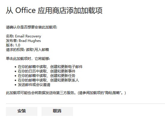 使用outlook的问题,为什么邮箱的收件箱的邮件全部不见了?