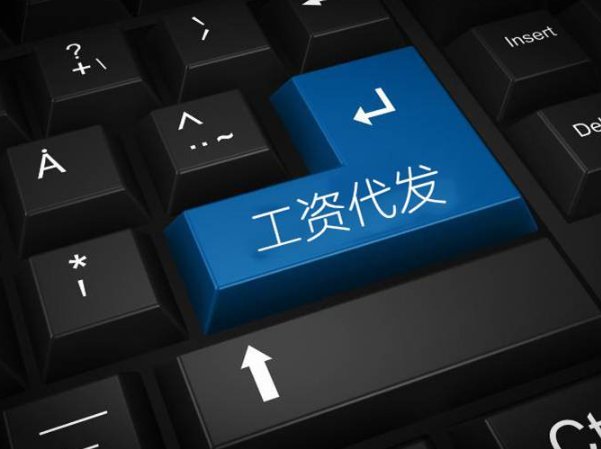 代发是什么意思啊