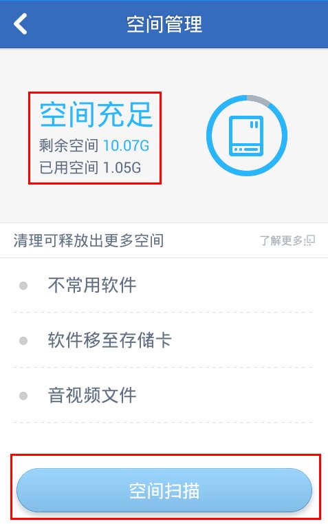 塞班系统手机垃圾清理。