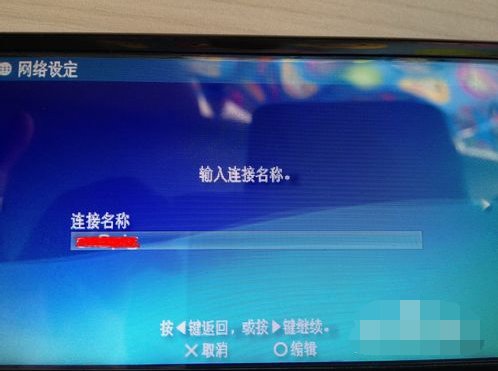 PSP3000如何用WI-FI上网
