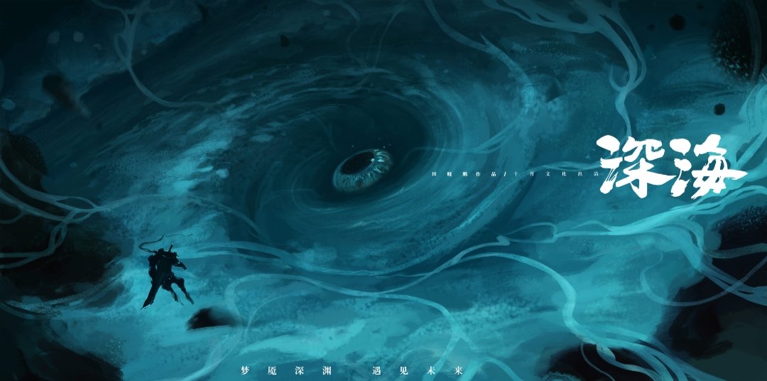 《姜子牙》后面的彩蛋是哪部电影？