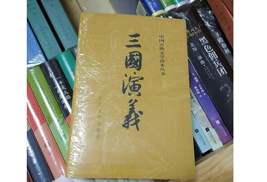 “成事在人，谋事在天”是什么意思？