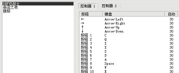 joytokey 3.7.9怎么设置按键