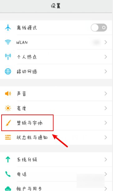 vivoy30手机字体如何恢复默认字体