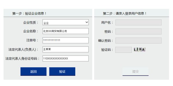 北京朝阳区个体工商营业执照年检网址地址是多少