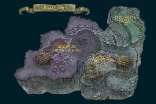 魔兽瓦斯琪尔的海马坐骑怎么任务获得1？