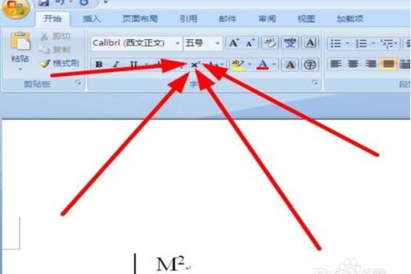 平方米符号怎么打出来