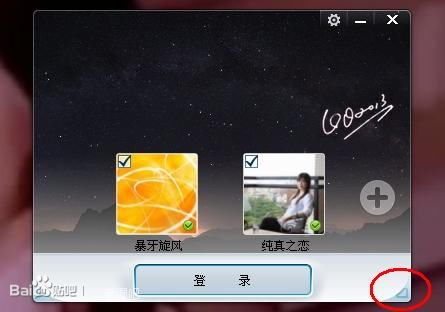 QQ闪登的功能介绍
