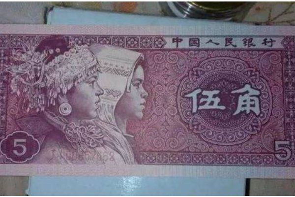 五毛是0.5还是0.05?