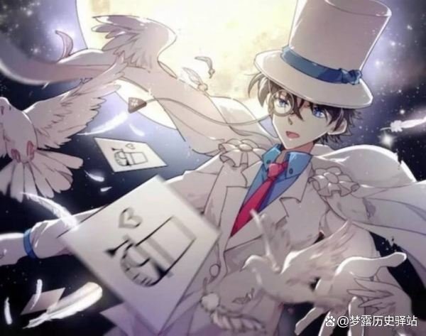 怪盗基德最后有没有死掉