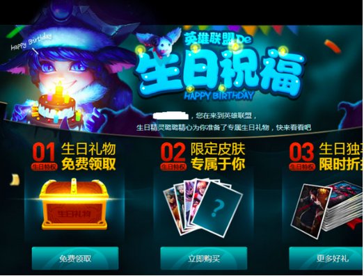 怎么查看我的LOL生日?