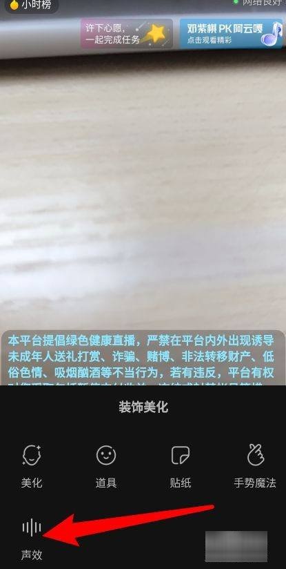 华为p40怎么直播？