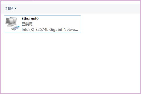 网络上有红叉叉，怎么回事？